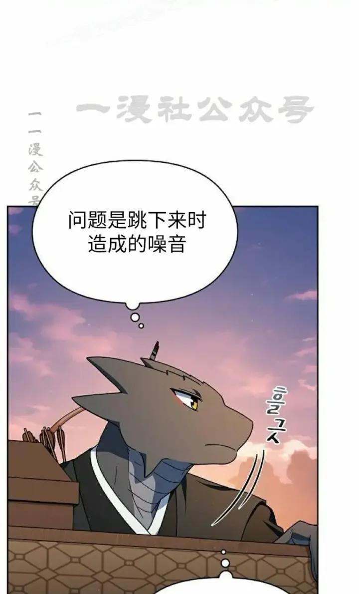 漫画《为智能文明生活而来》第78集第60张图