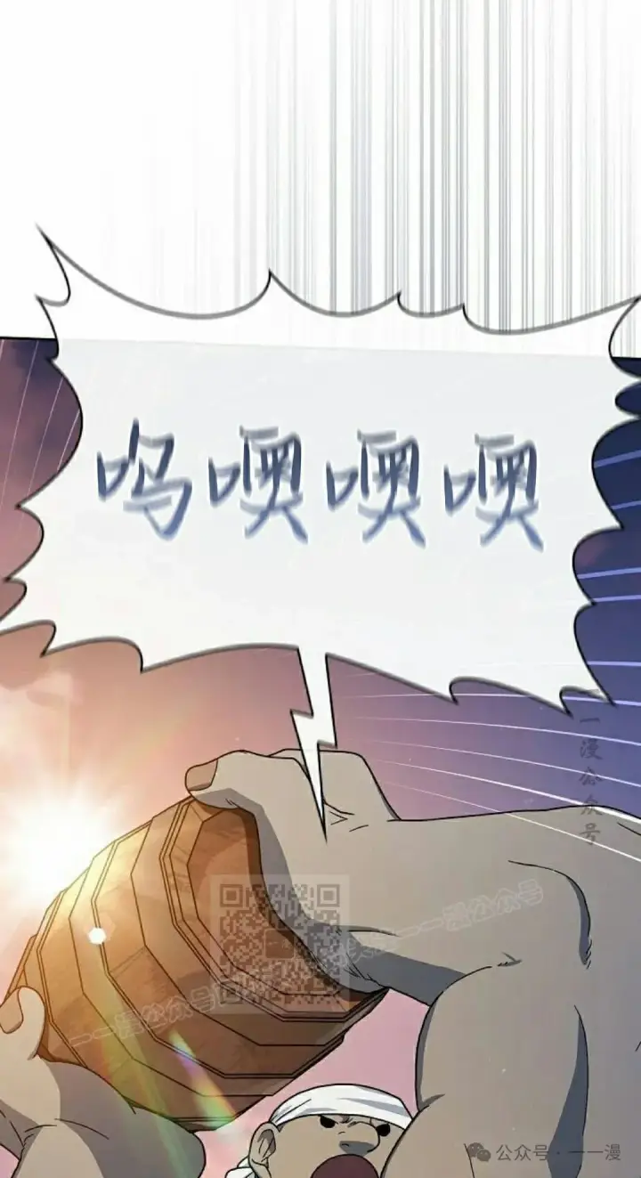 漫画《为智能文明生活而来》第78集第63张图