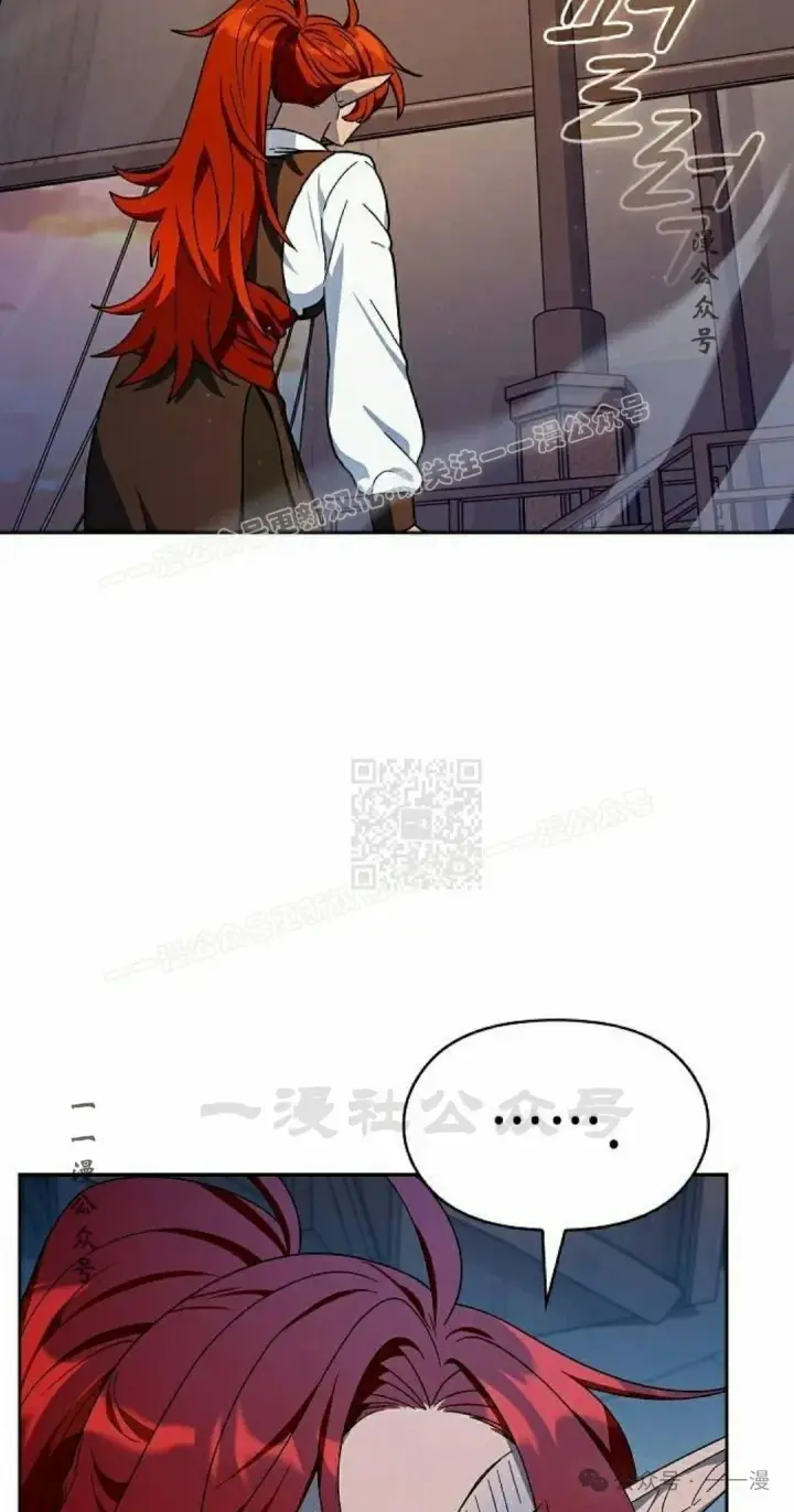 漫画《为智能文明生活而来》第78集第7张图