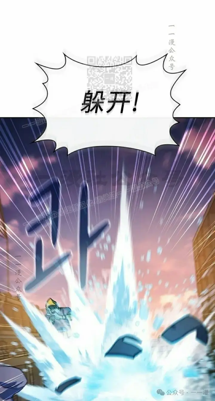 漫画《为智能文明生活而来》第78集第71张图
