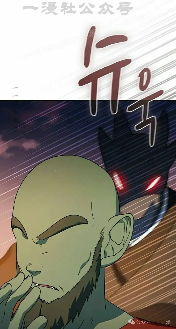 漫画《为智能文明生活而来》第78集第74张图