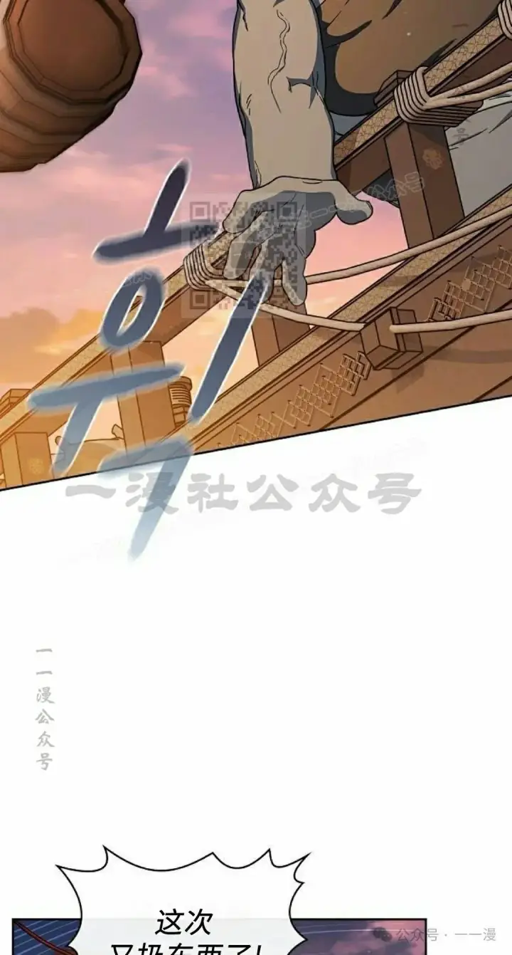 漫画《为智能文明生活而来》第78集第76张图
