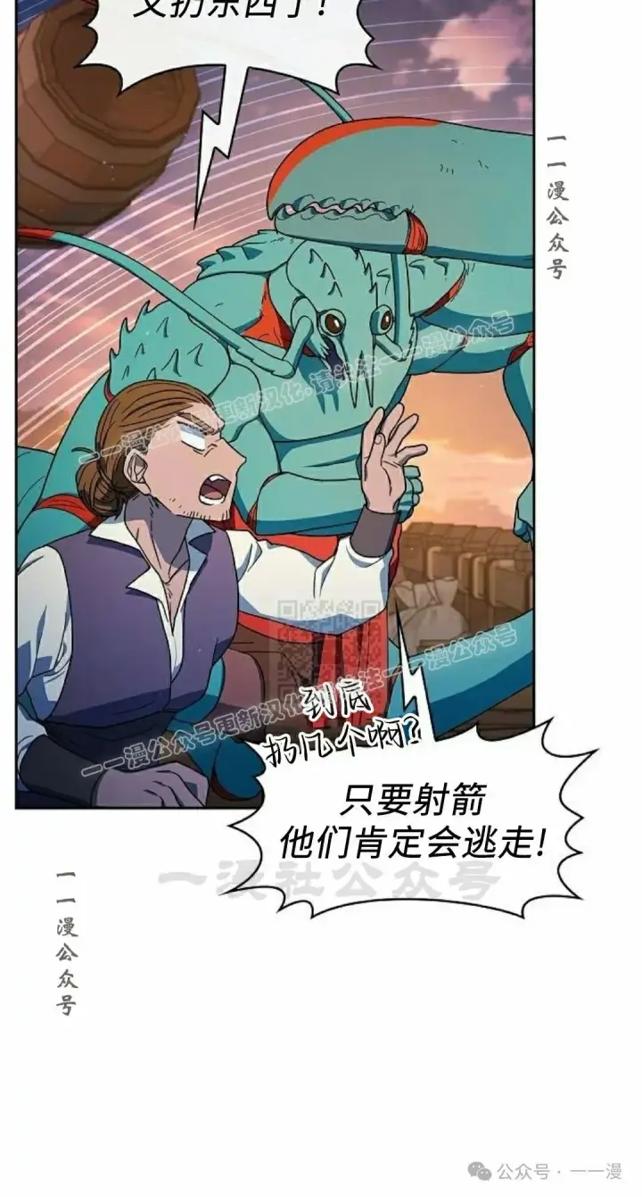 漫画《为智能文明生活而来》第78集第77张图