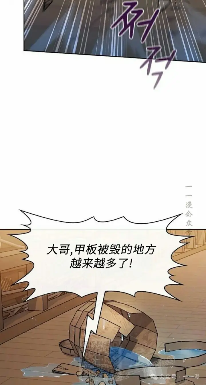 漫画《为智能文明生活而来》第78集第79张图