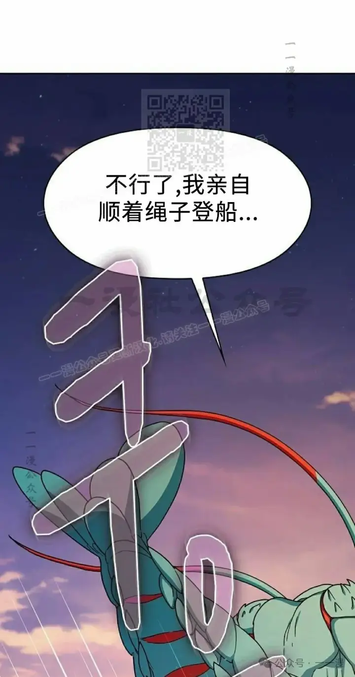漫画《为智能文明生活而来》第78集第81张图