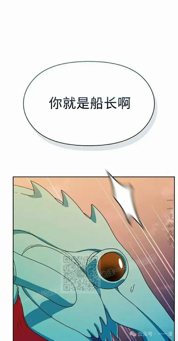 漫画《为智能文明生活而来》第78集第83张图