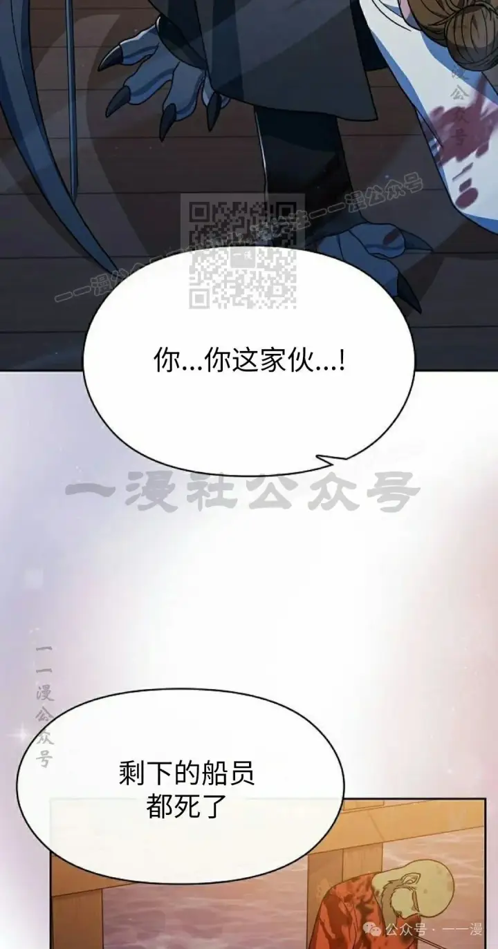 漫画《为智能文明生活而来》第78集第86张图