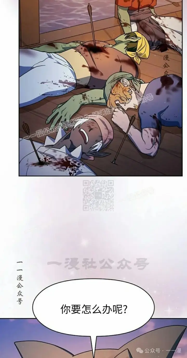 漫画《为智能文明生活而来》第78集第87张图