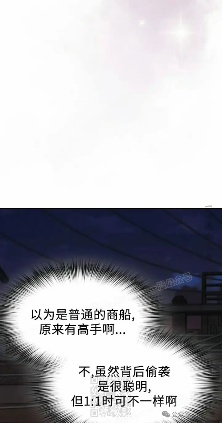 漫画《为智能文明生活而来》第78集第89张图