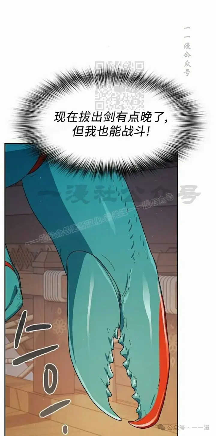 漫画《为智能文明生活而来》第78集第91张图