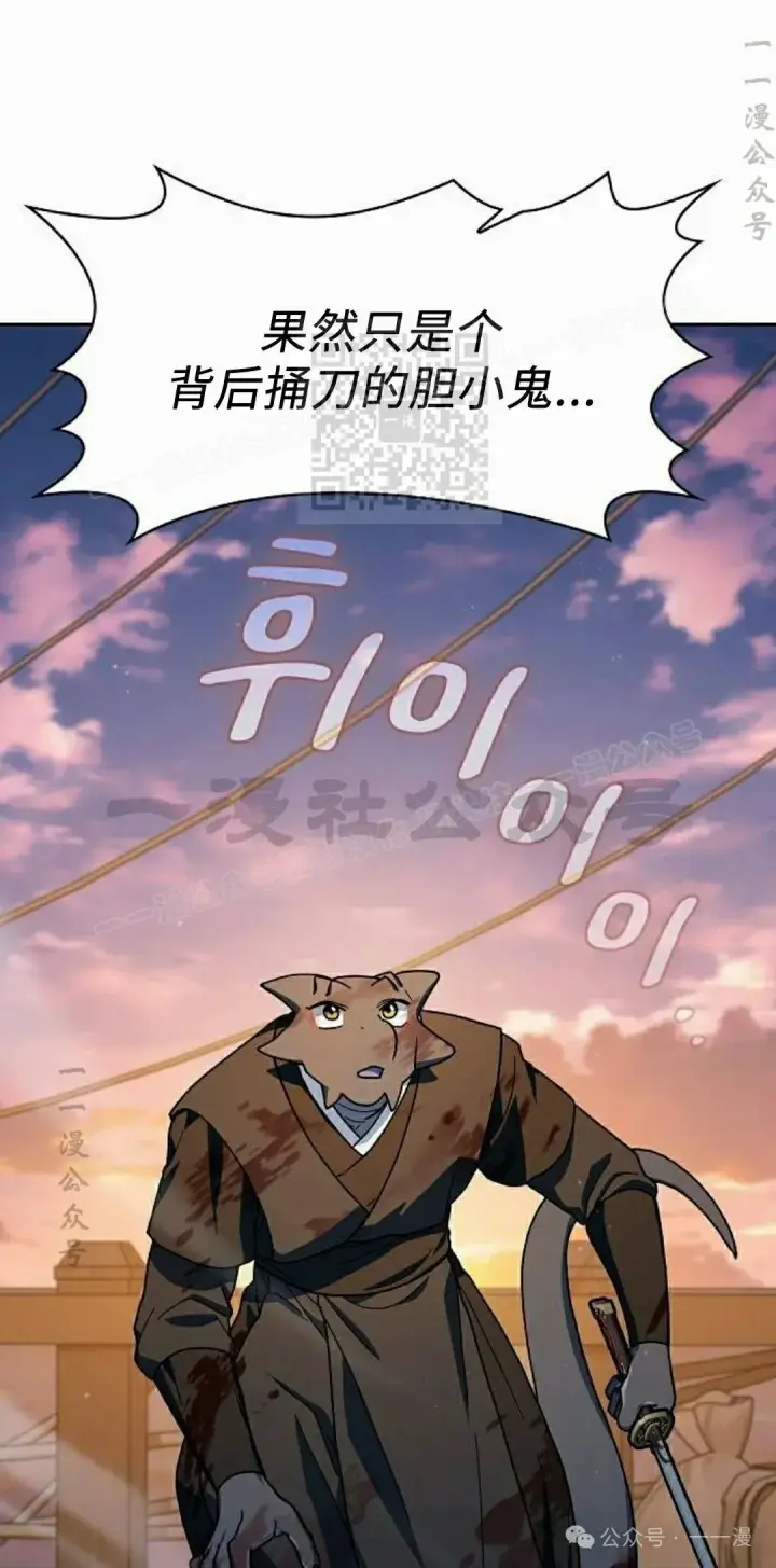 漫画《为智能文明生活而来》第78集第96张图