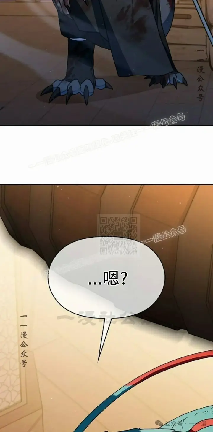 漫画《为智能文明生活而来》第78集第97张图