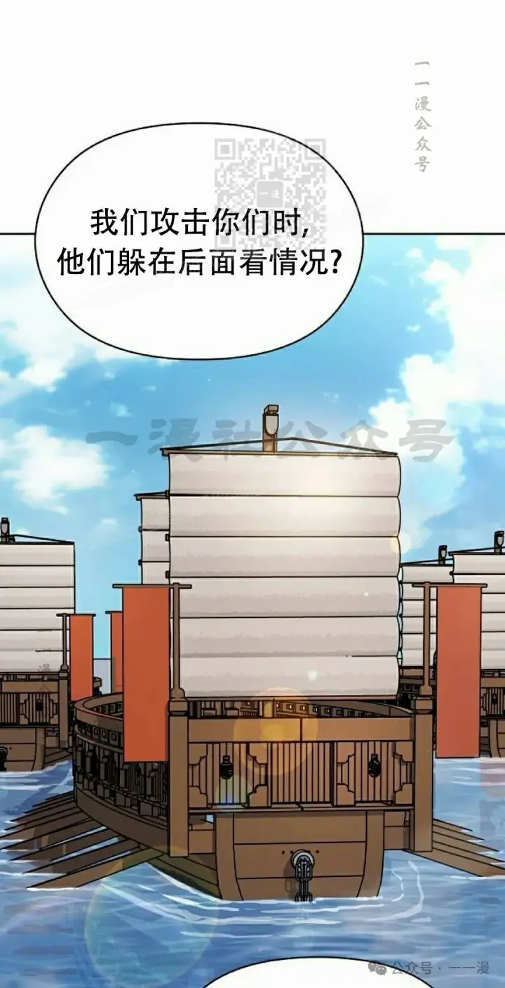 《为智能文明生活而来》第79集图11