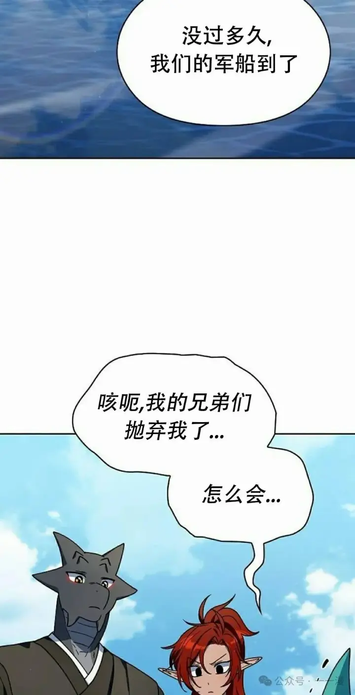 《为智能文明生活而来》第79集图12