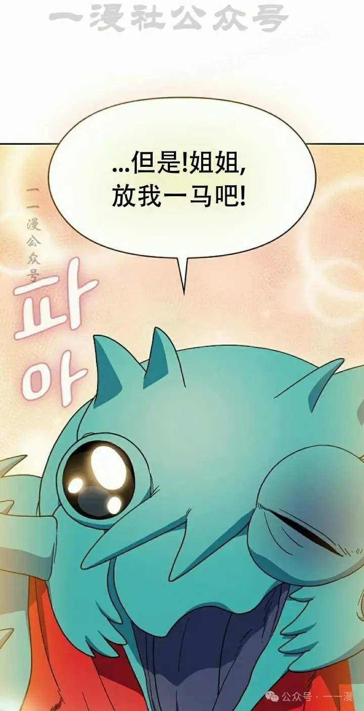 《为智能文明生活而来》第79集图14