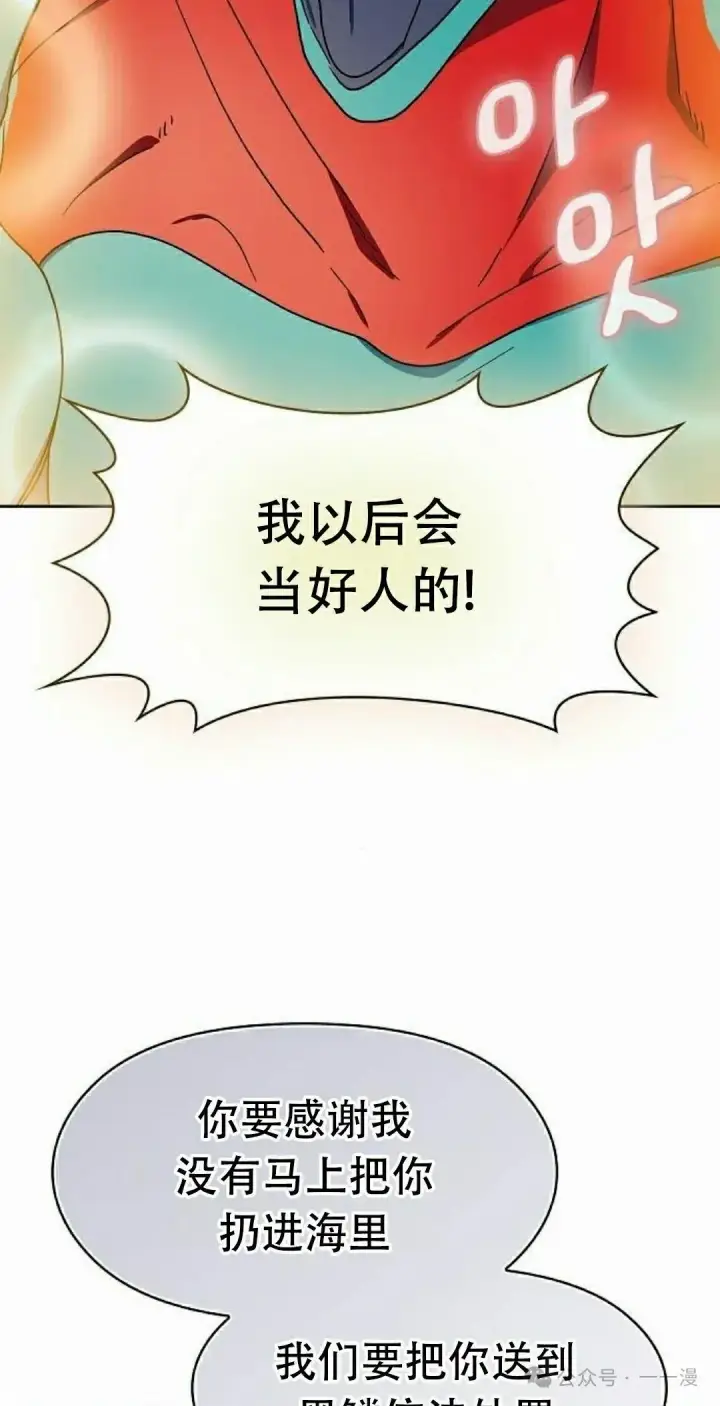 《为智能文明生活而来》第79集图15