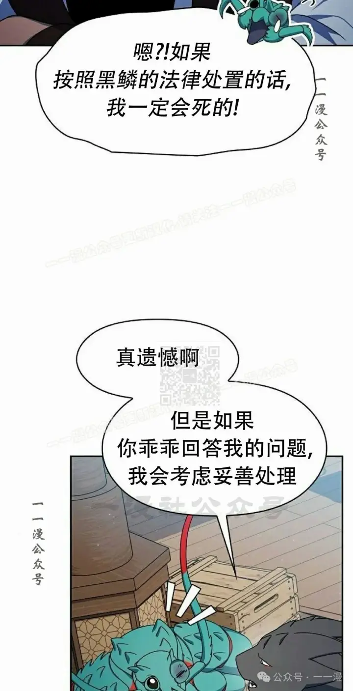 《为智能文明生活而来》第79集图17