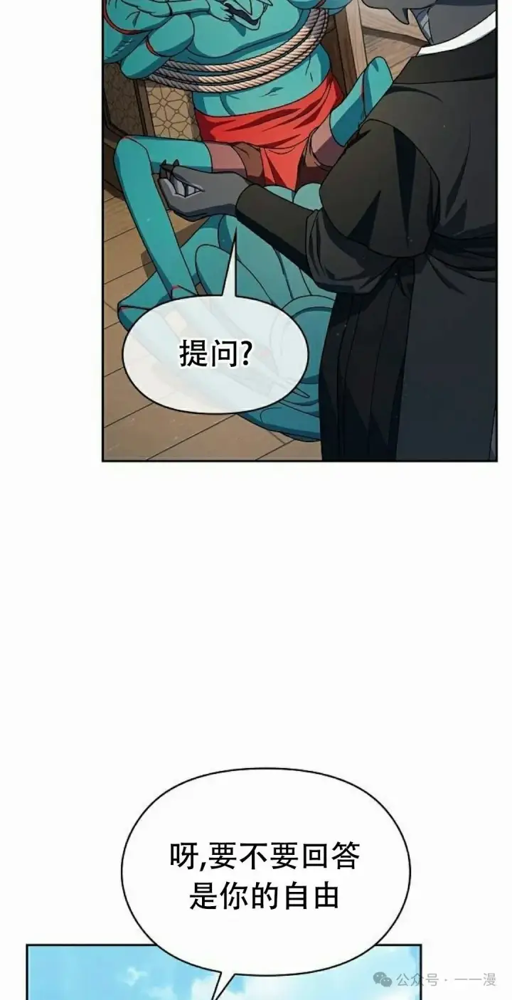 《为智能文明生活而来》第79集图18
