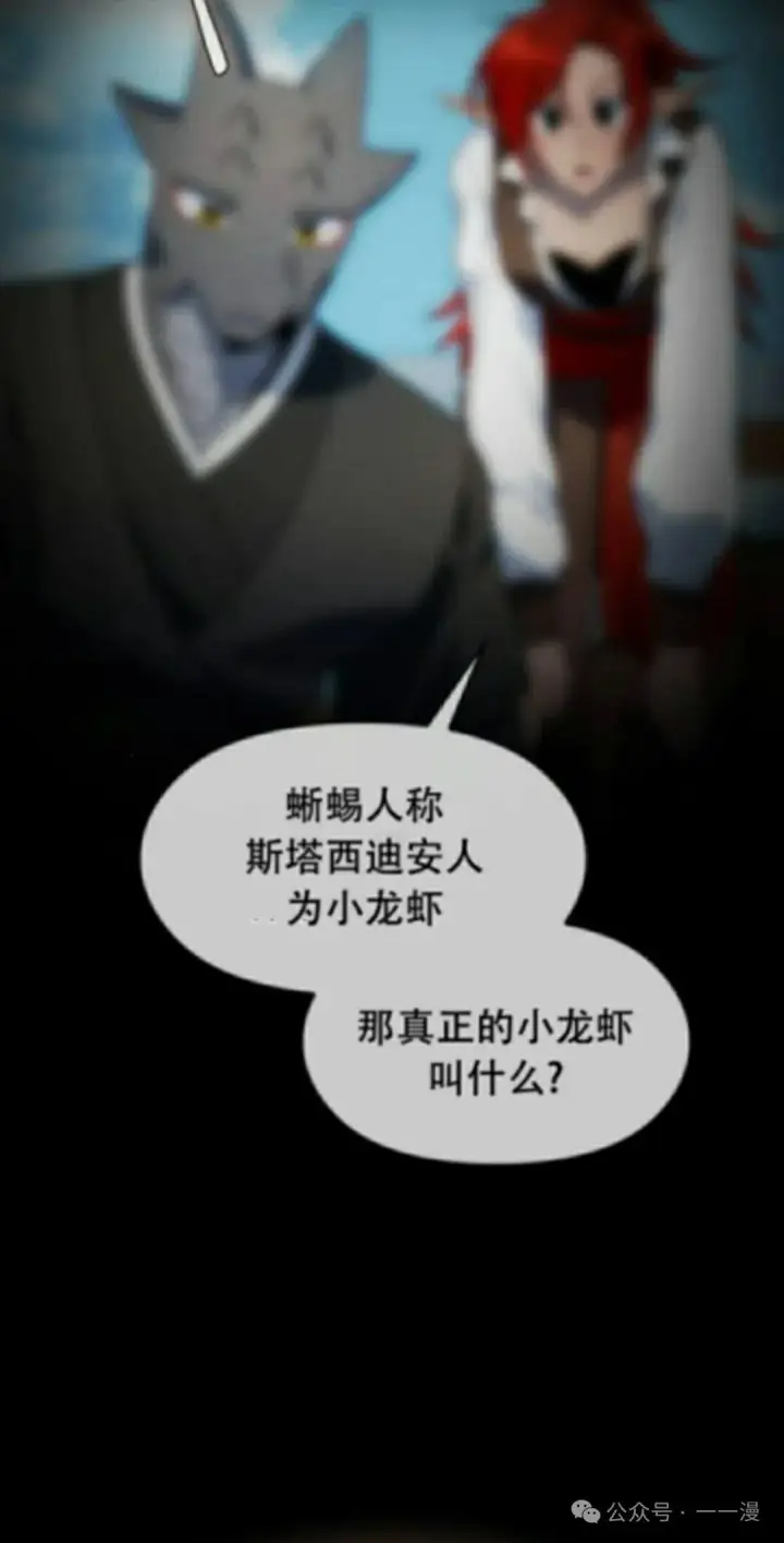 《为智能文明生活而来》第79集图2