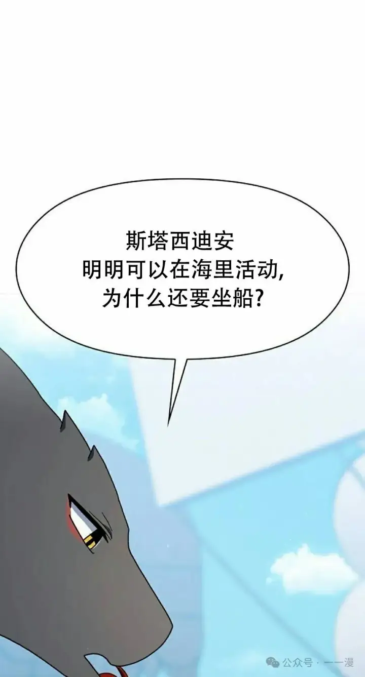 《为智能文明生活而来》第79集图22