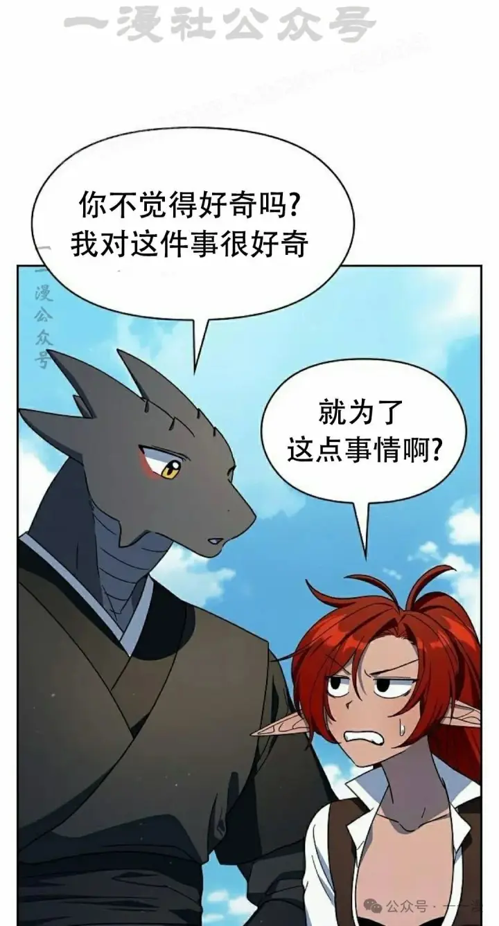 《为智能文明生活而来》第79集图24