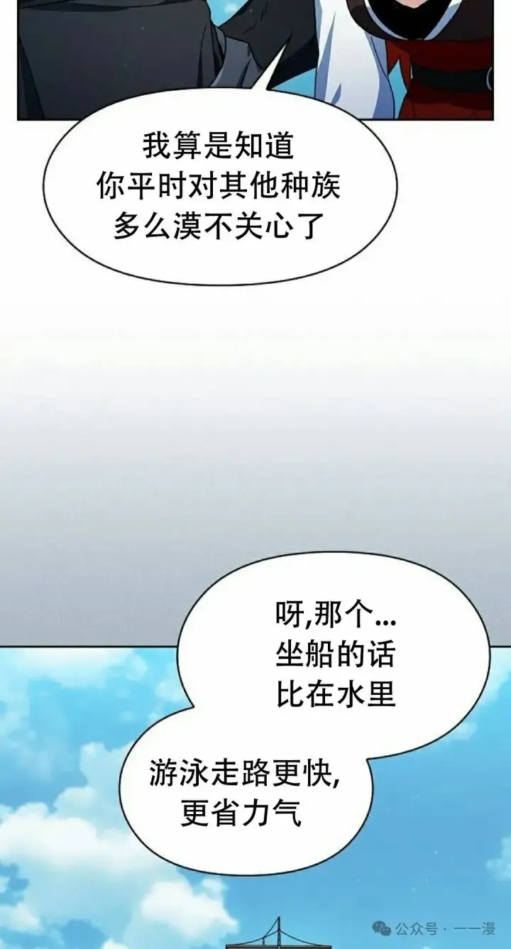 《为智能文明生活而来》第79集图25