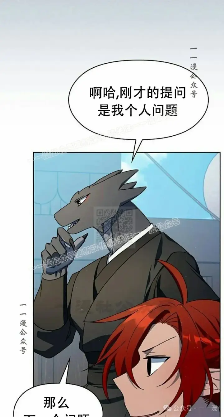 《为智能文明生活而来》第79集图27