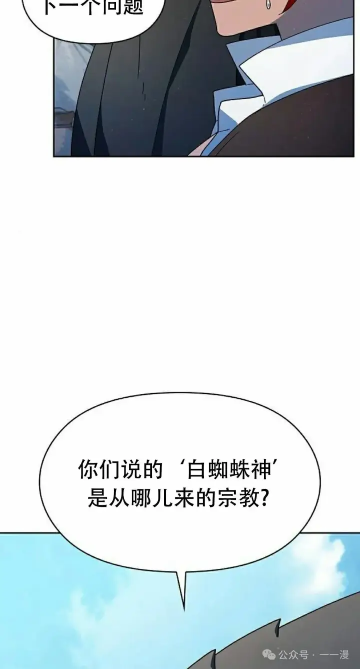 《为智能文明生活而来》第79集图28