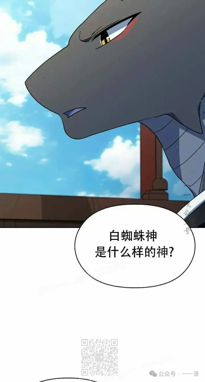 《为智能文明生活而来》第79集图29