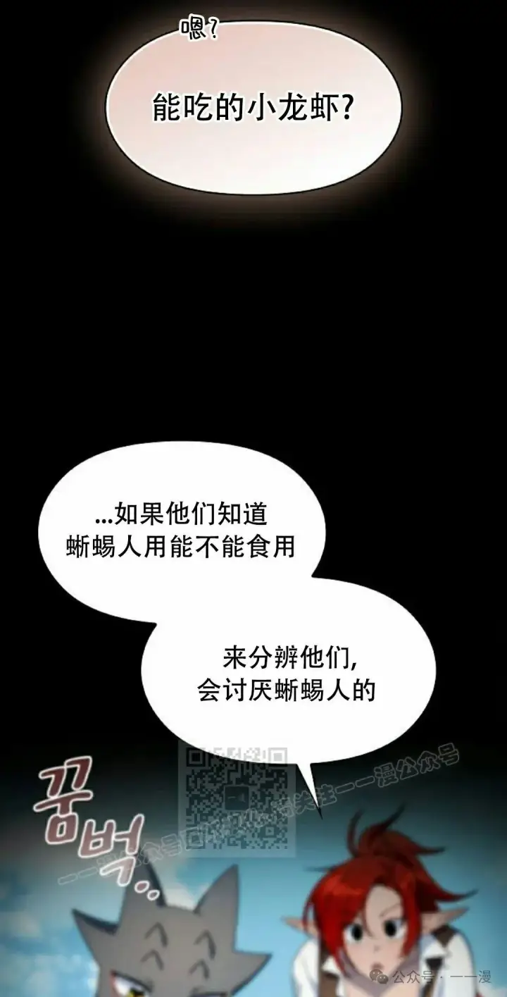 《为智能文明生活而来》第79集图3