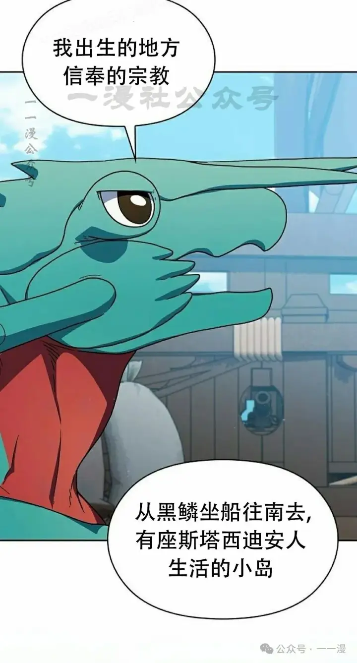 《为智能文明生活而来》第79集图30