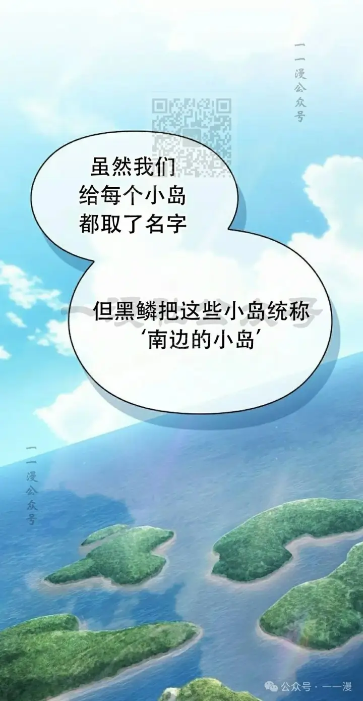 《为智能文明生活而来》第79集图31