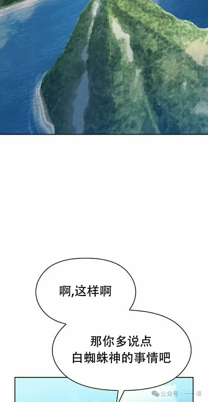 《为智能文明生活而来》第79集图32