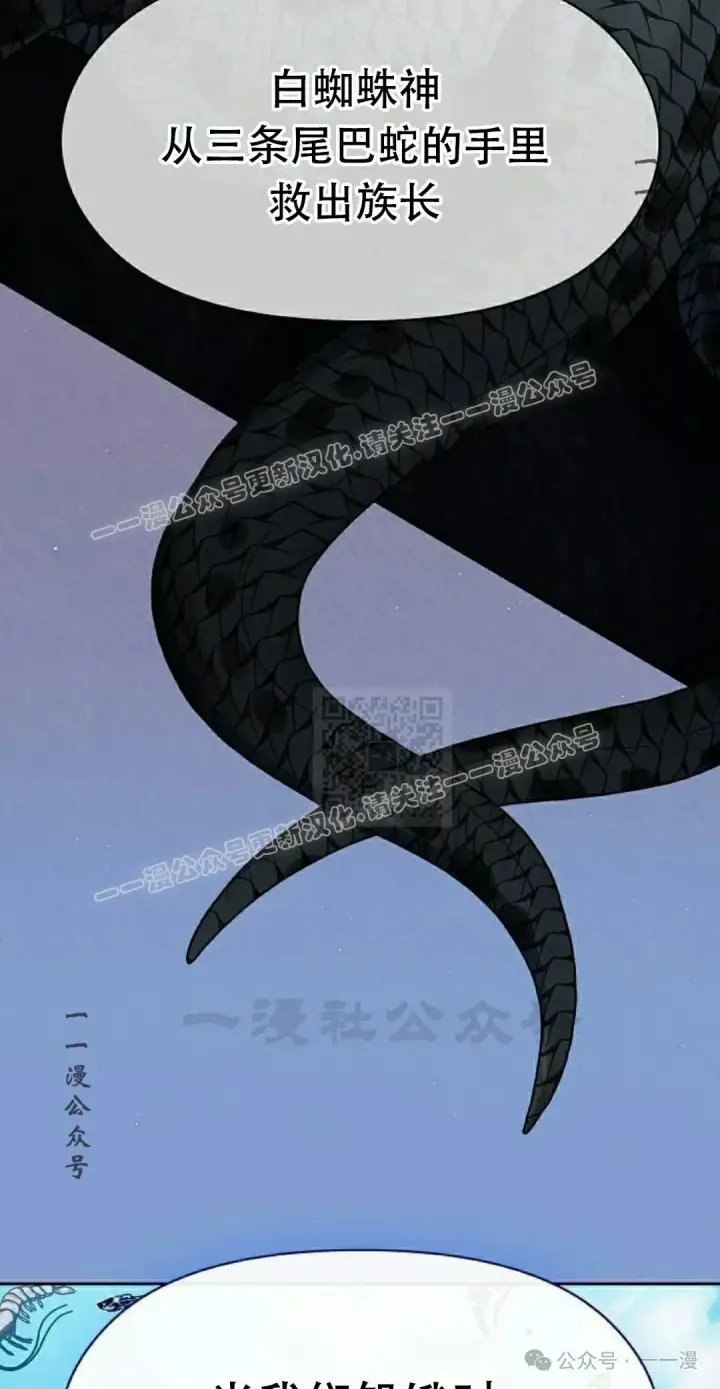 《为智能文明生活而来》第79集图37
