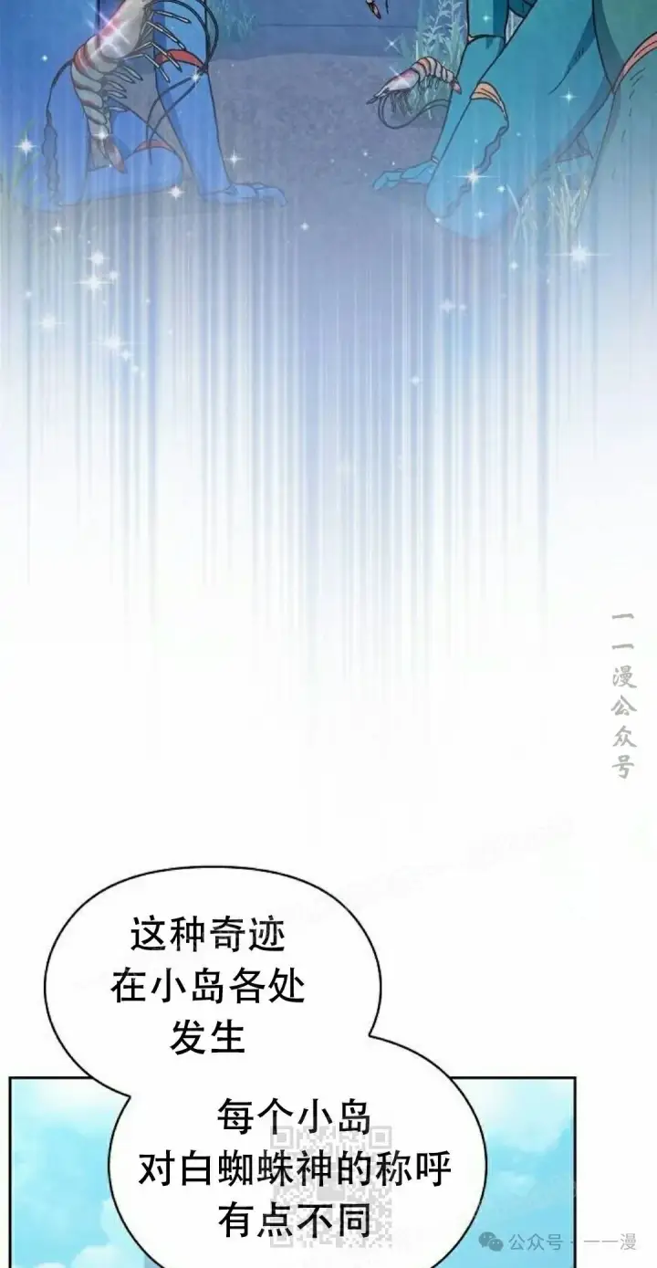 《为智能文明生活而来》第79集图39