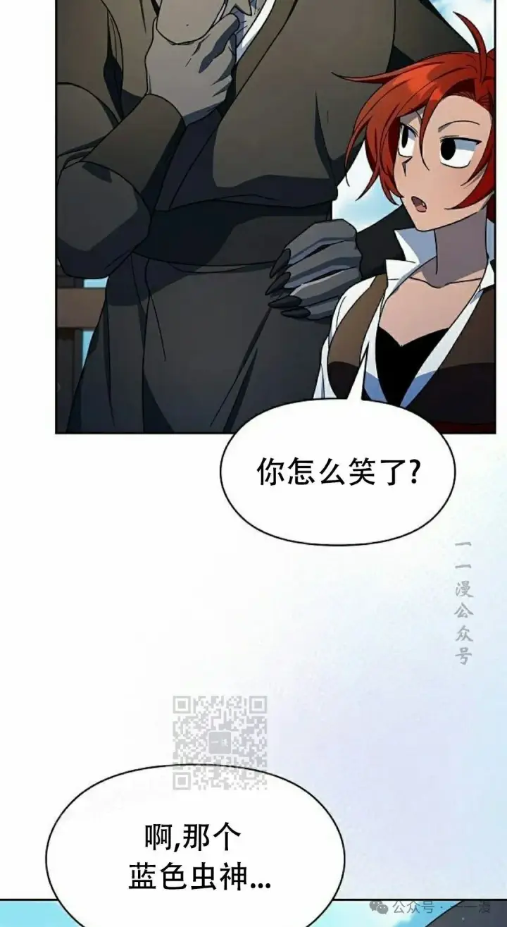 《为智能文明生活而来》第79集图43