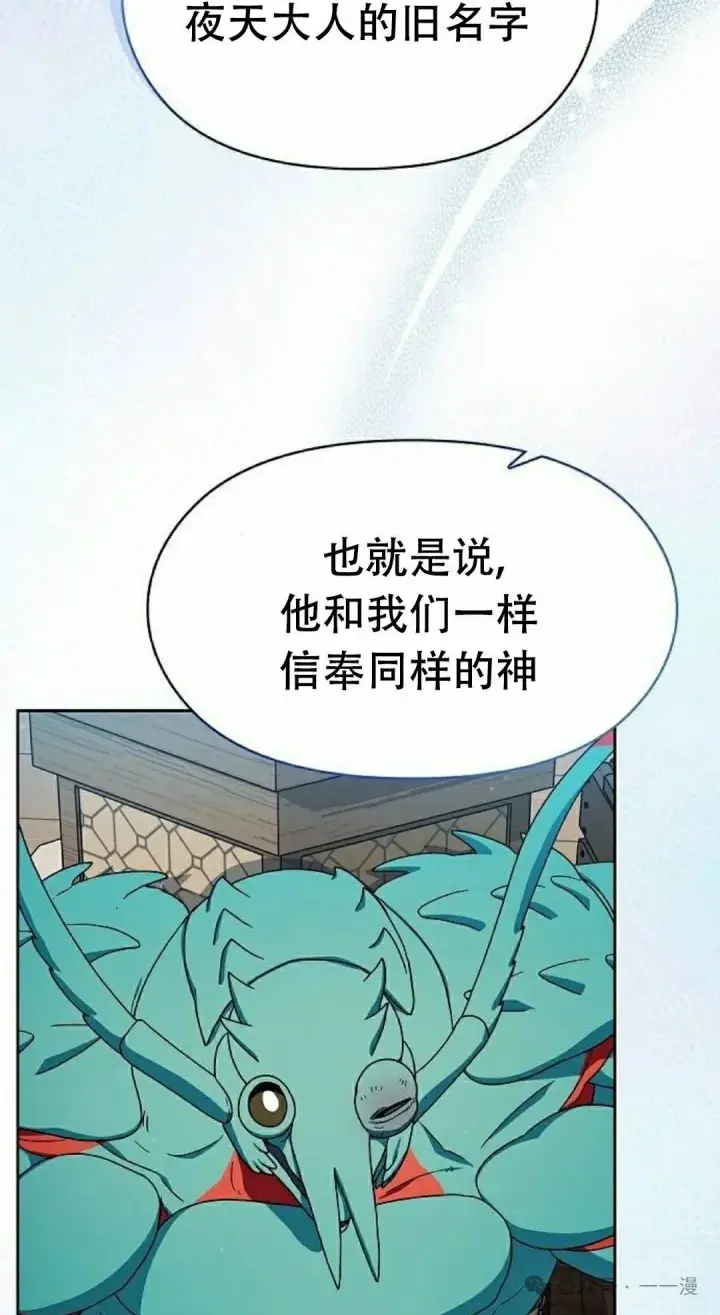 《为智能文明生活而来》第79集图45