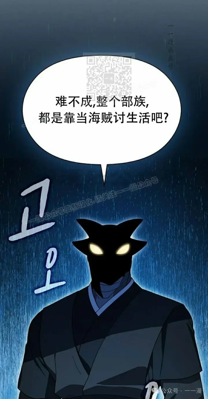 《为智能文明生活而来》第79集图51