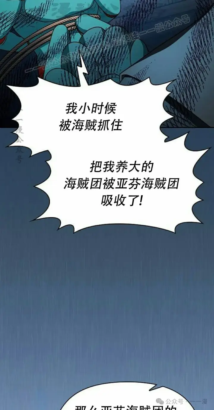《为智能文明生活而来》第79集图54