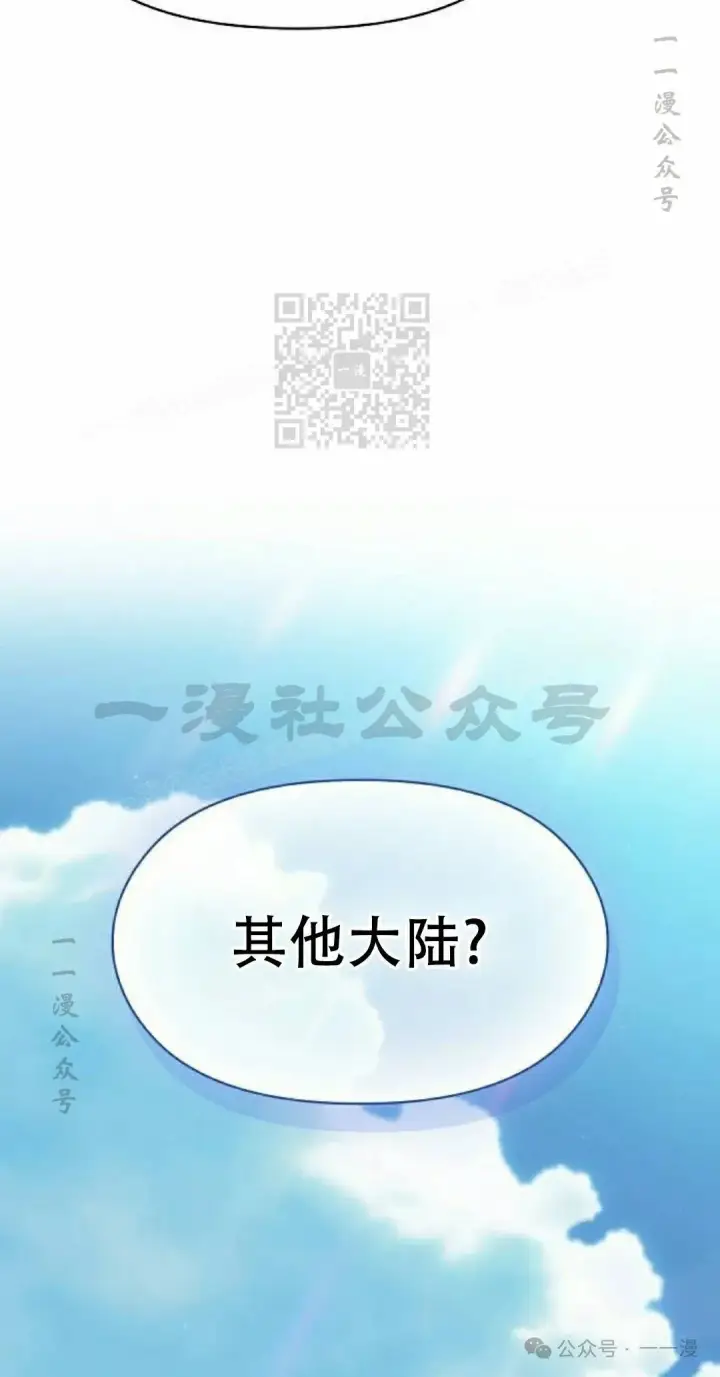 《为智能文明生活而来》第79集图56