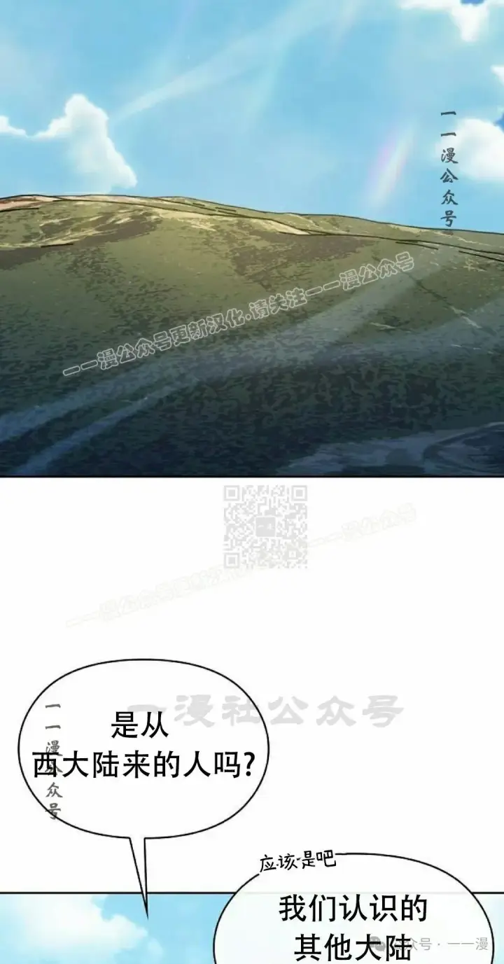 《为智能文明生活而来》第79集图57