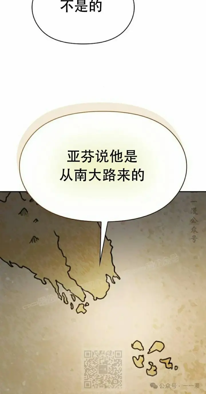 《为智能文明生活而来》第79集图59