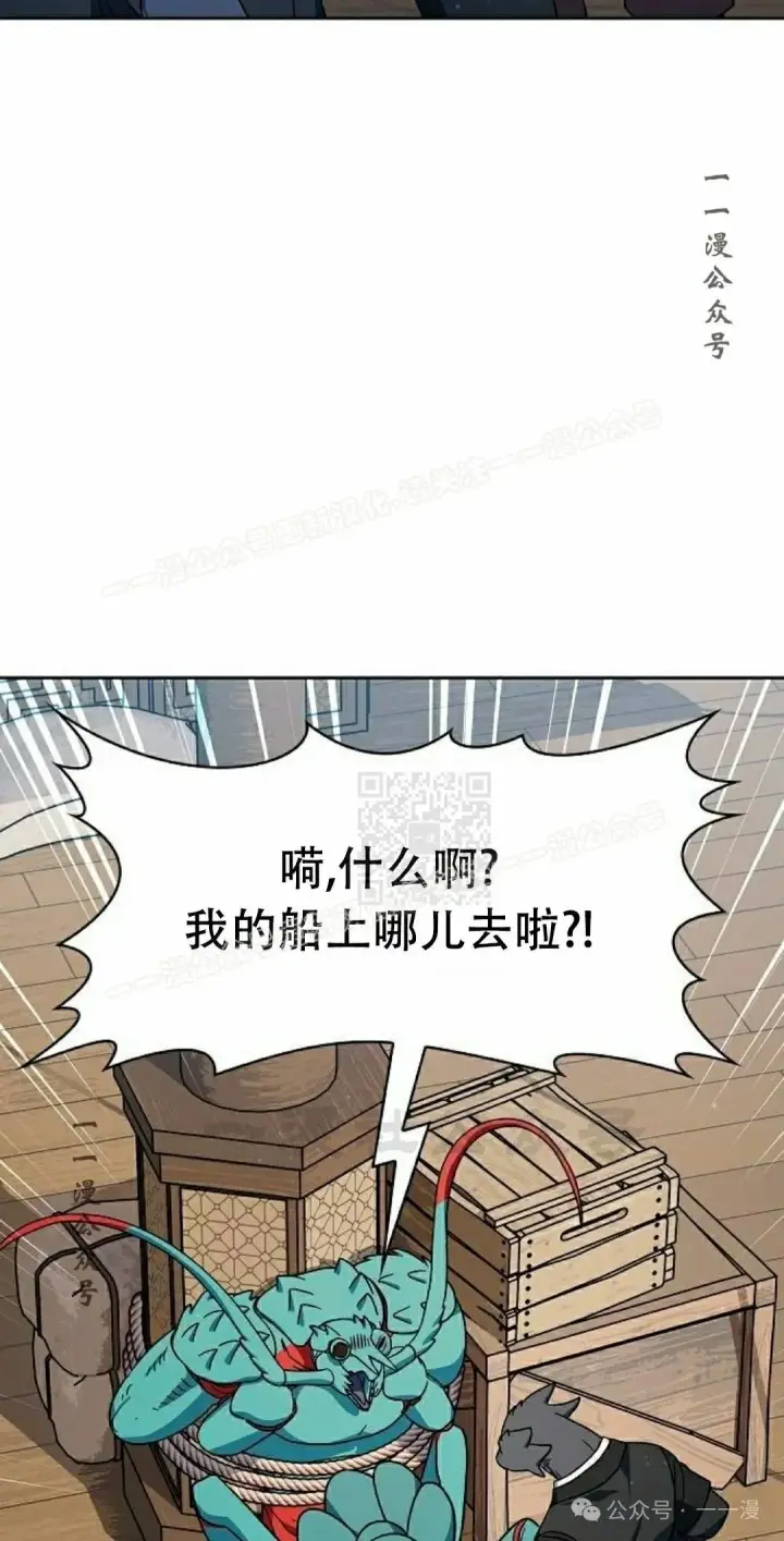 《为智能文明生活而来》第79集图7