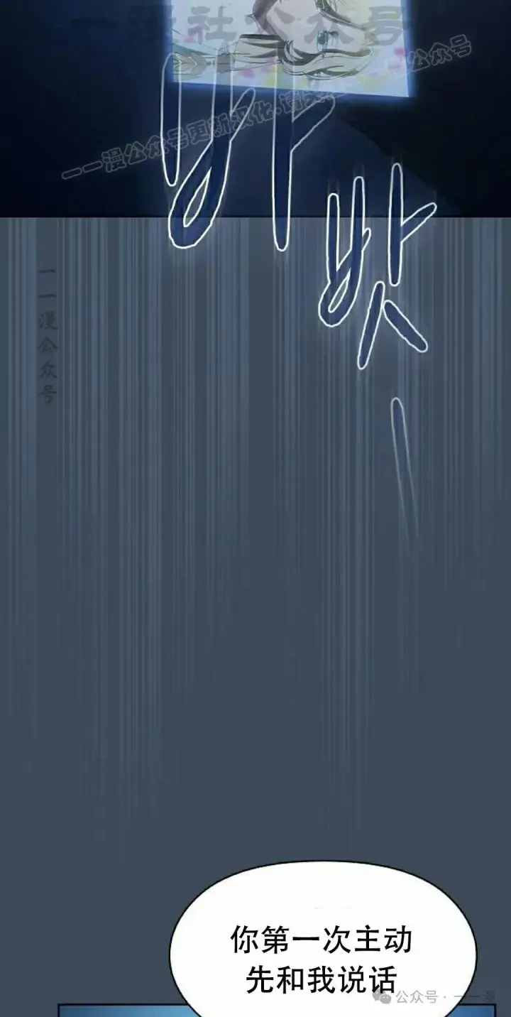 《为智能文明生活而来》第79集图74