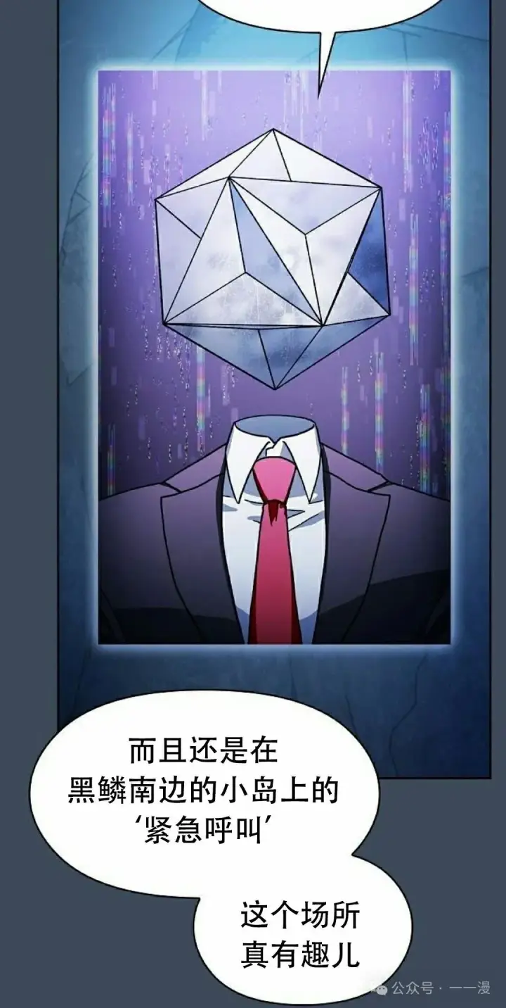 《为智能文明生活而来》第79集图75