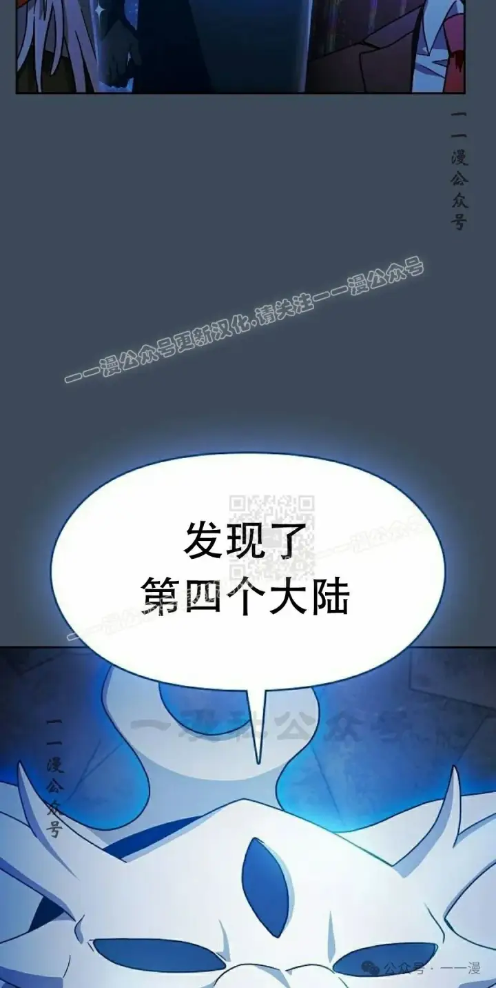 《为智能文明生活而来》第79集图77