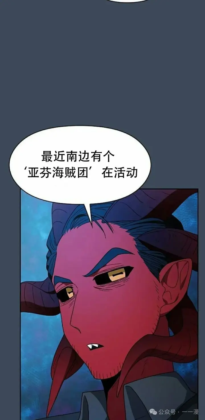 《为智能文明生活而来》第79集图82