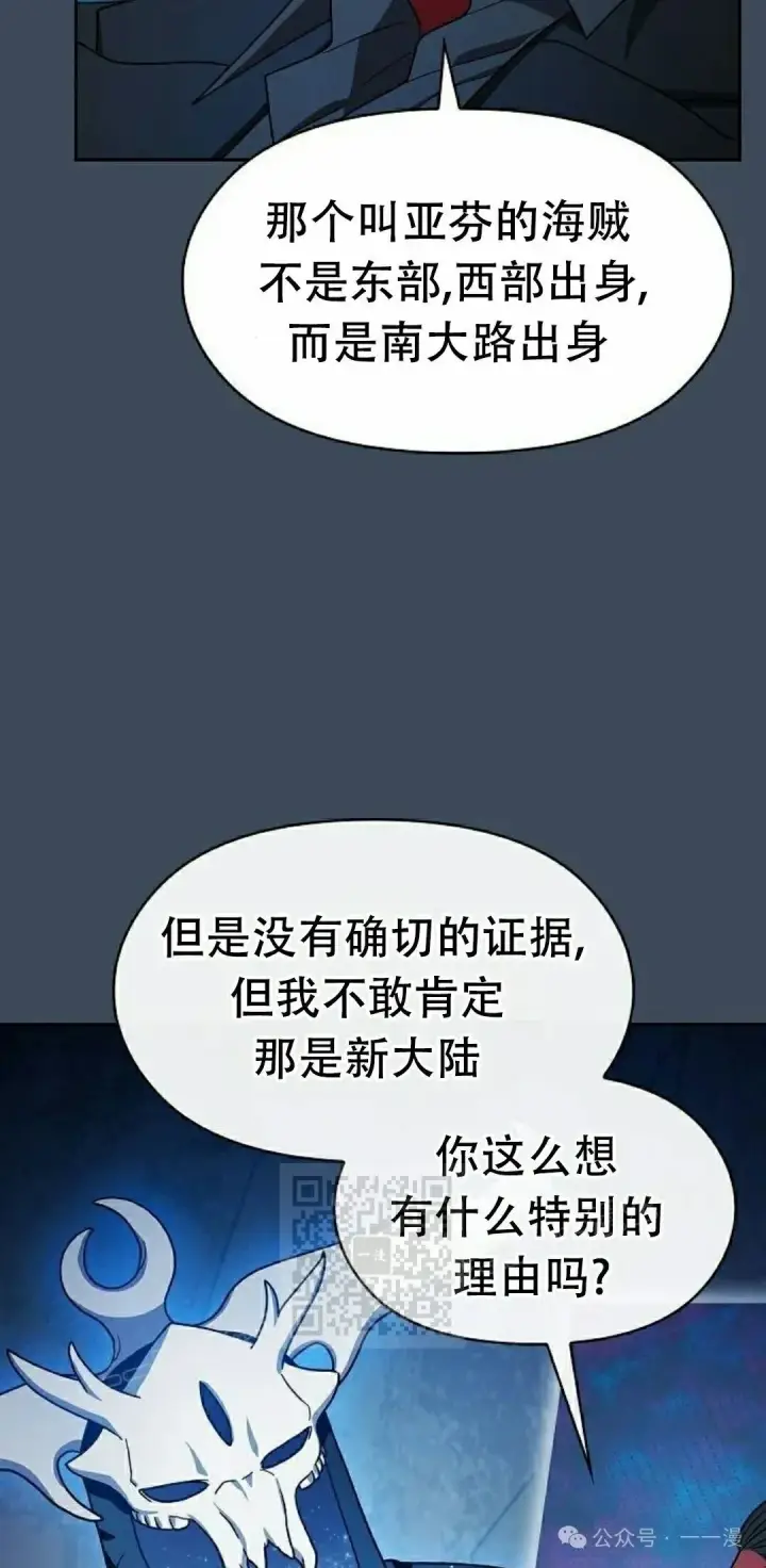 《为智能文明生活而来》第79集图83