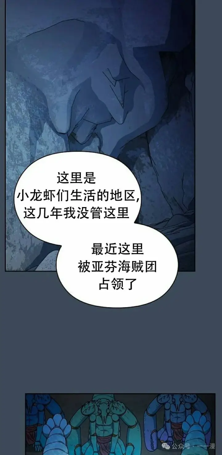 《为智能文明生活而来》第79集图85