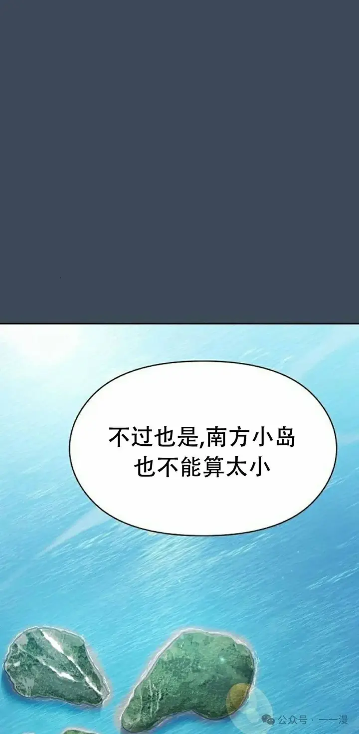 《为智能文明生活而来》第79集图87